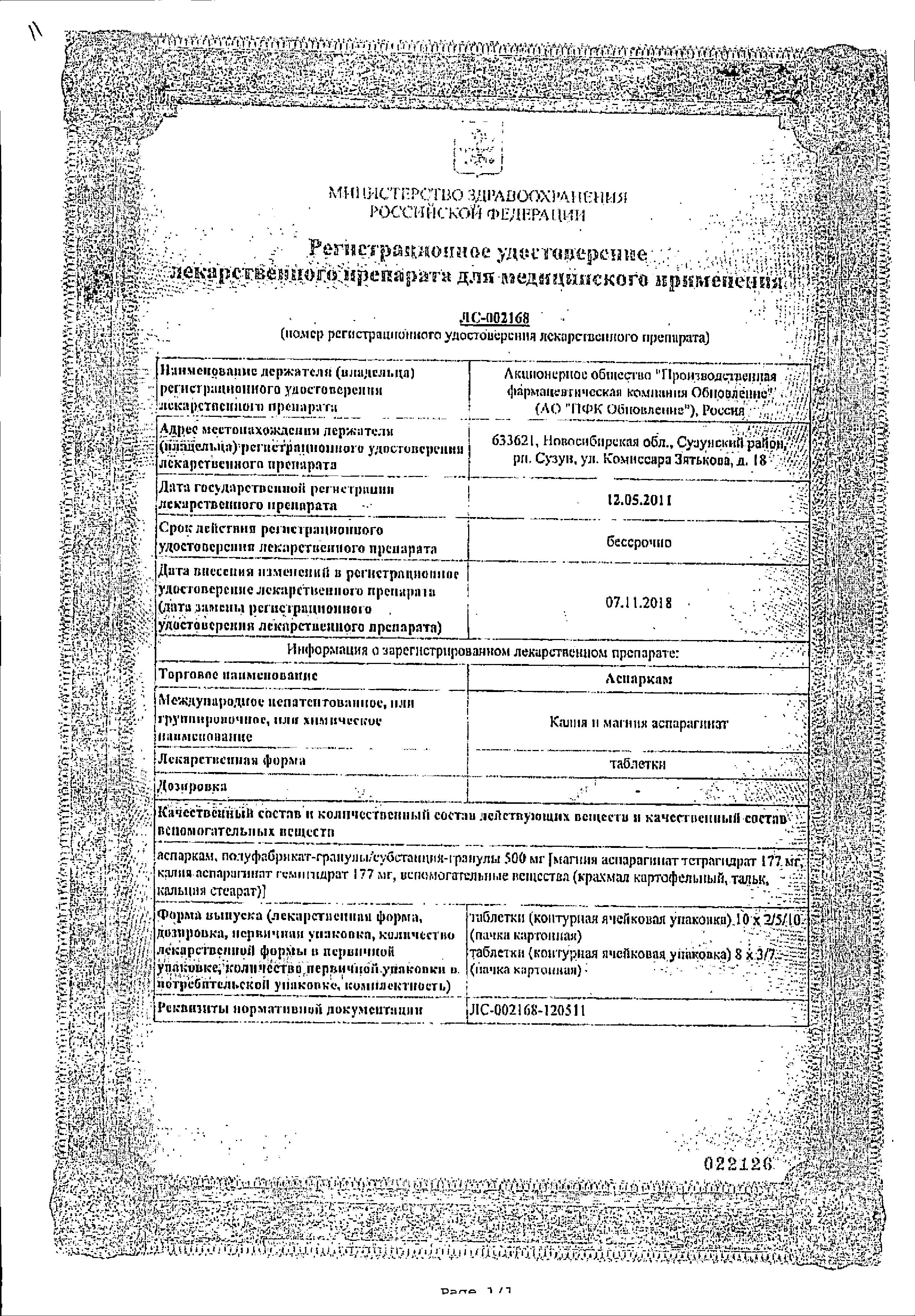 Сертификат на 