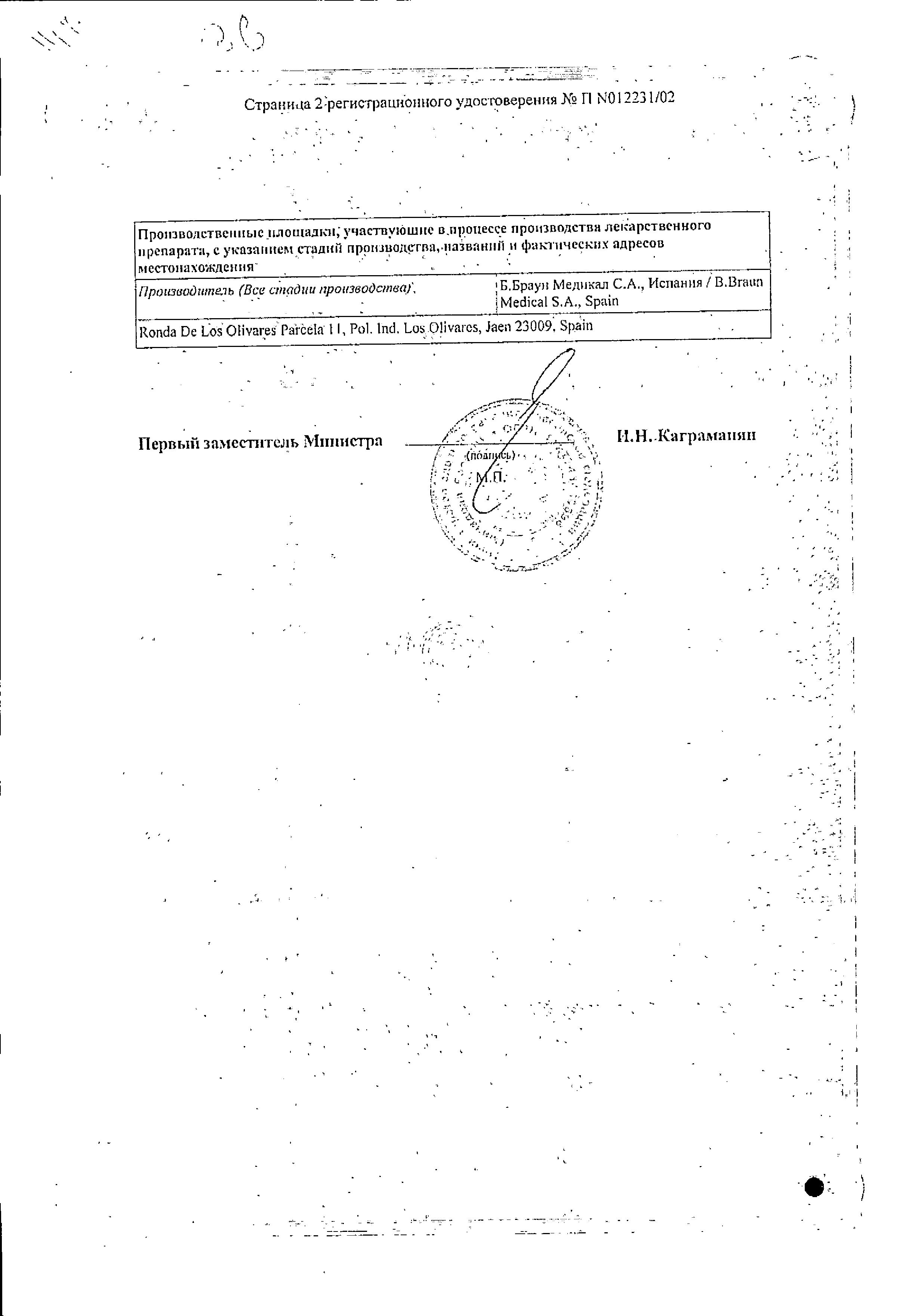 Сертификат на Скин-кап