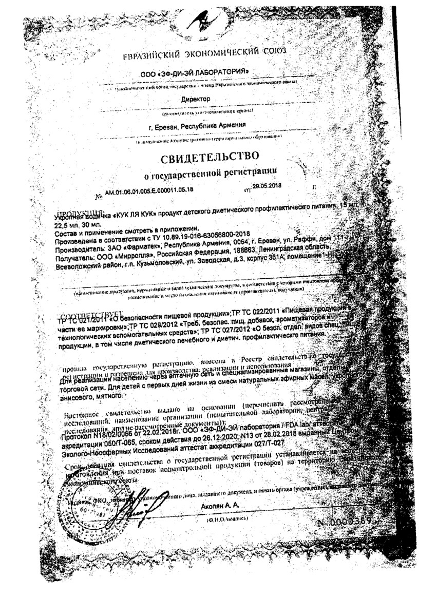 Сертификат на 