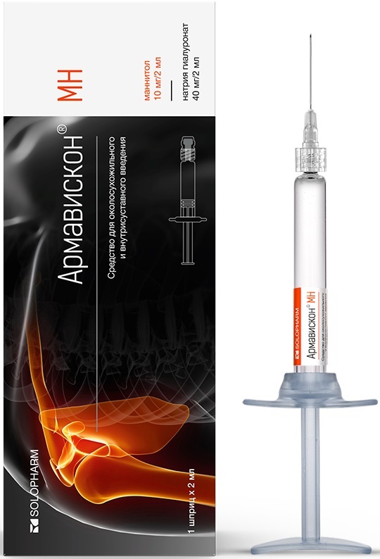 Упаковка препарата Армавискон МН, 2 мл