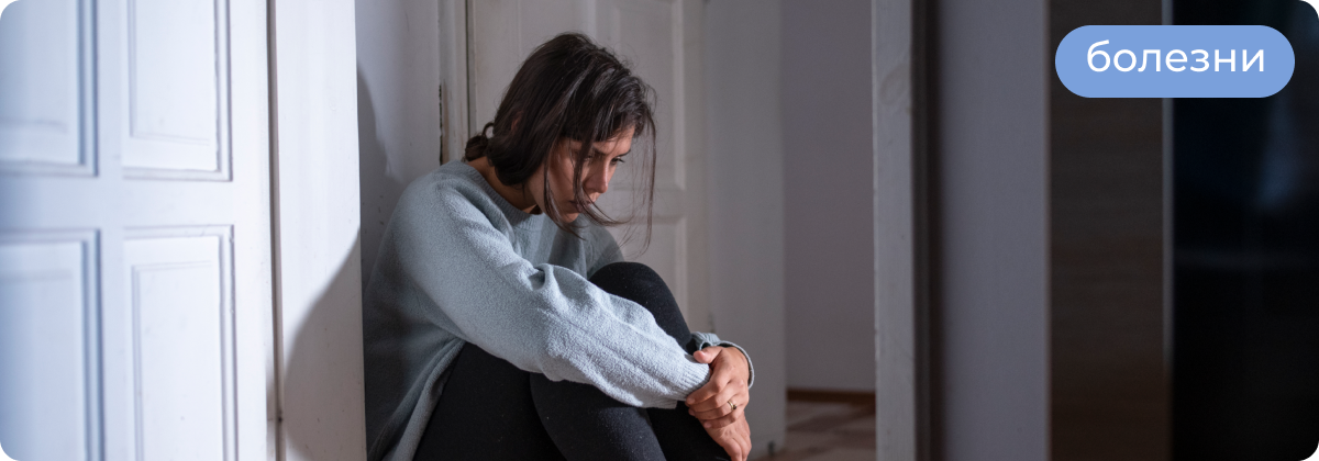 Четыре признака депрессии