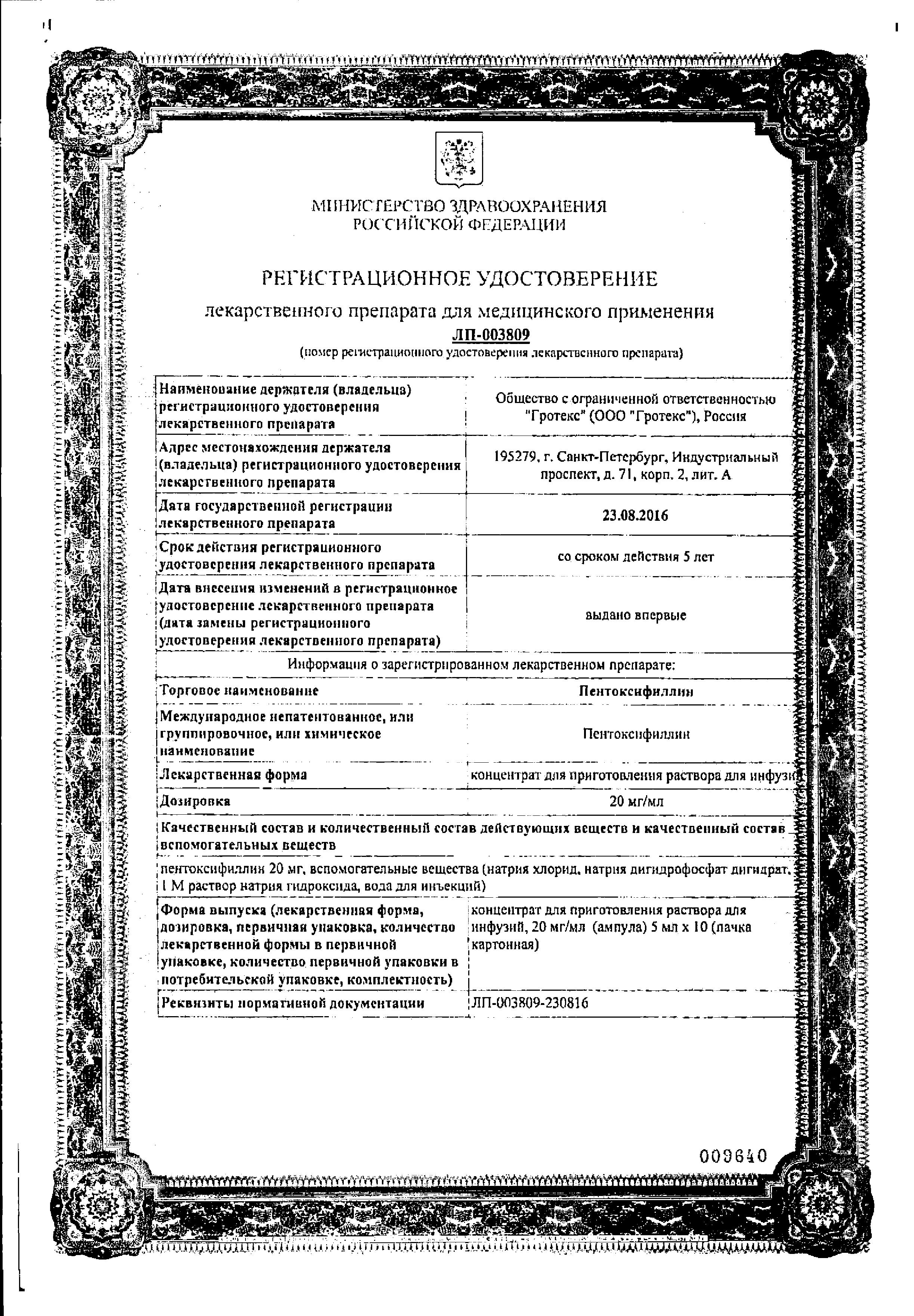 Сертификат на 