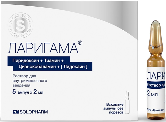 Ларигама, раствор для в/м введения, ампулы 2 мл, 5 шт.