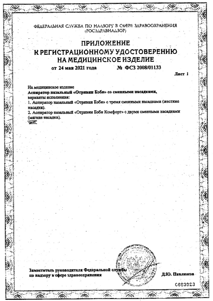 Сертификат на 