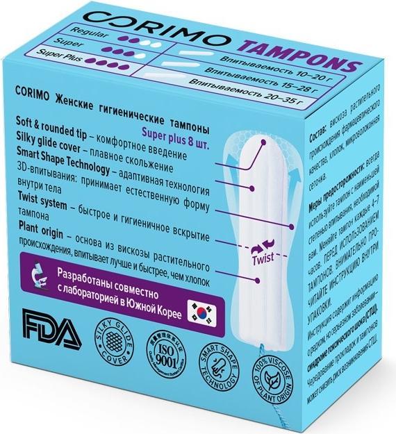 Тампоны Corimo super plus 8 шт.