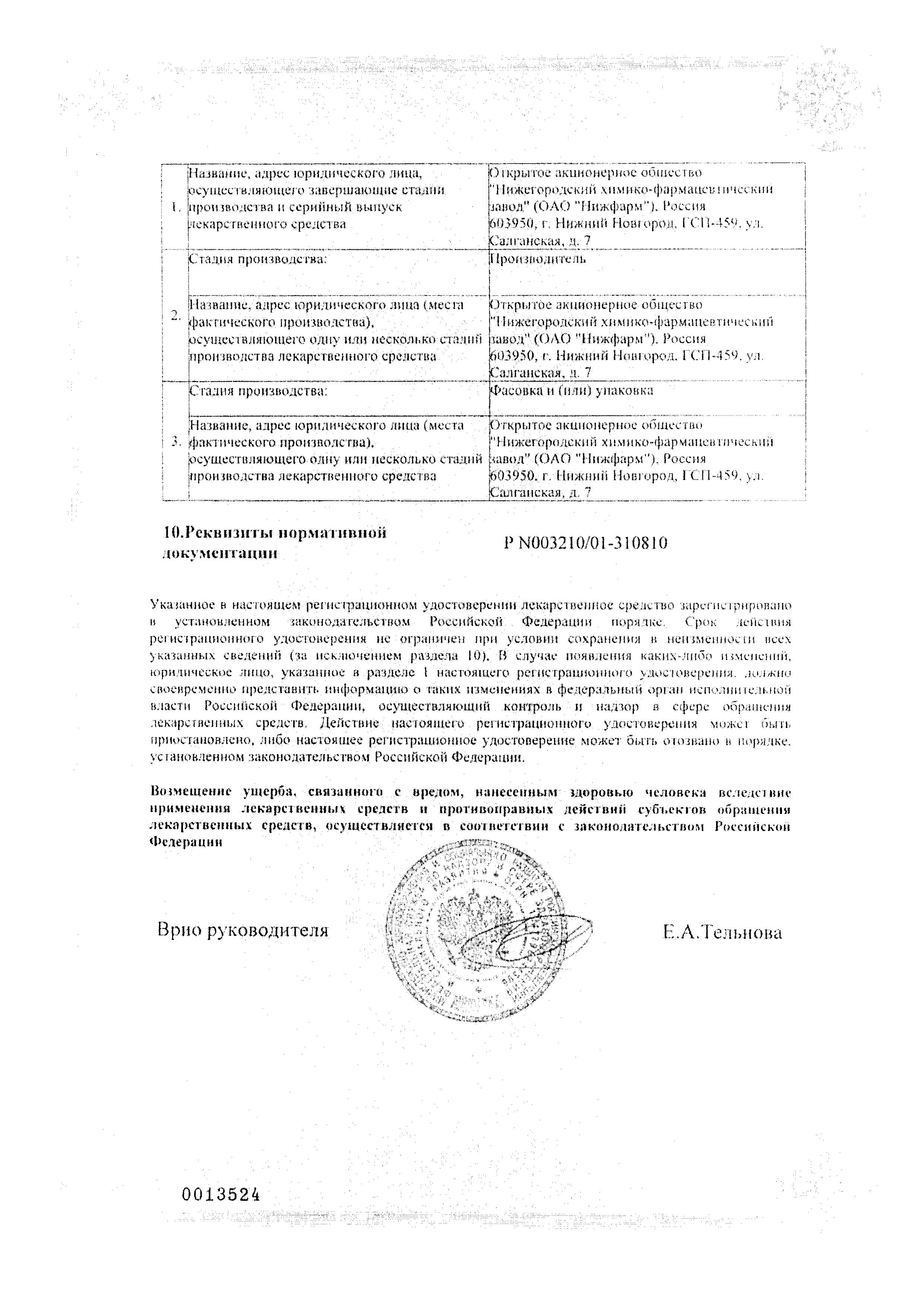 Сертификат на 