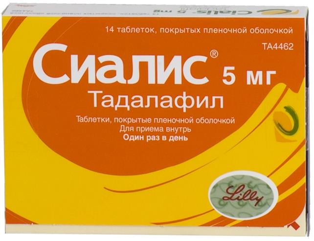 Сиалис цена от 1 420 руб., купить в Москве в интернет-аптеке Polza.ru ...