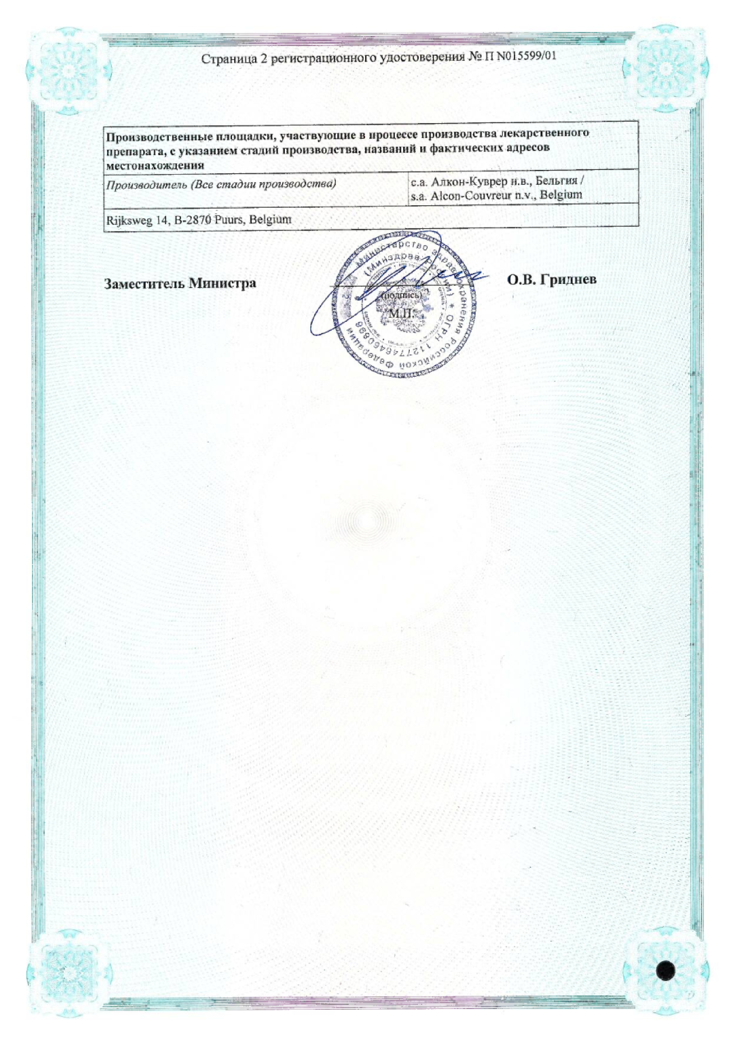 Сертификат на 