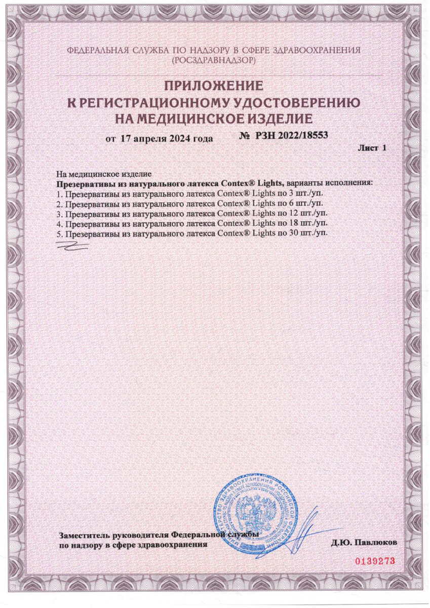 Сертификат на Contex