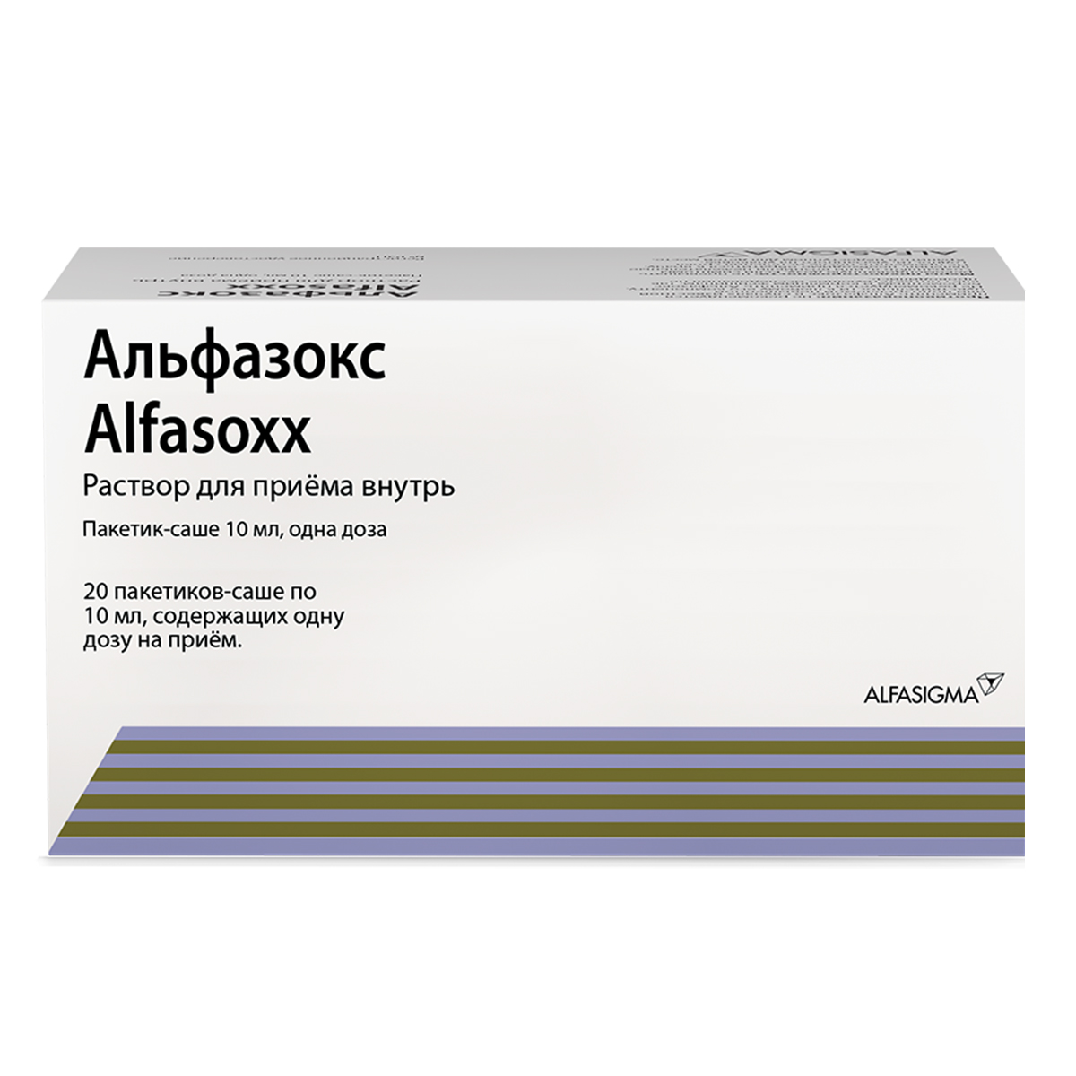 Упаковка препарата Альфазокс раствор, саше 10 мл, 20 шт.