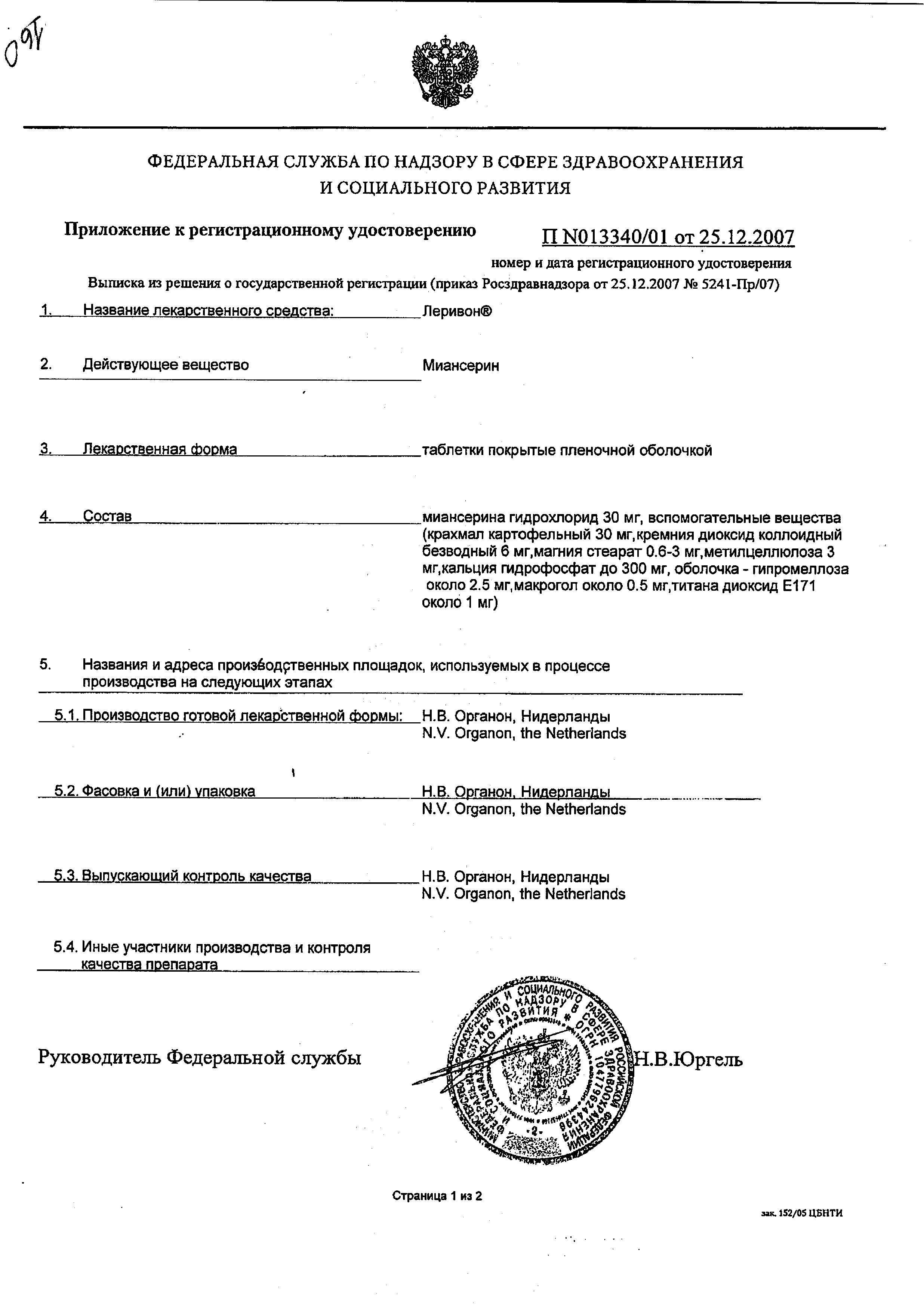 Сертификат на 