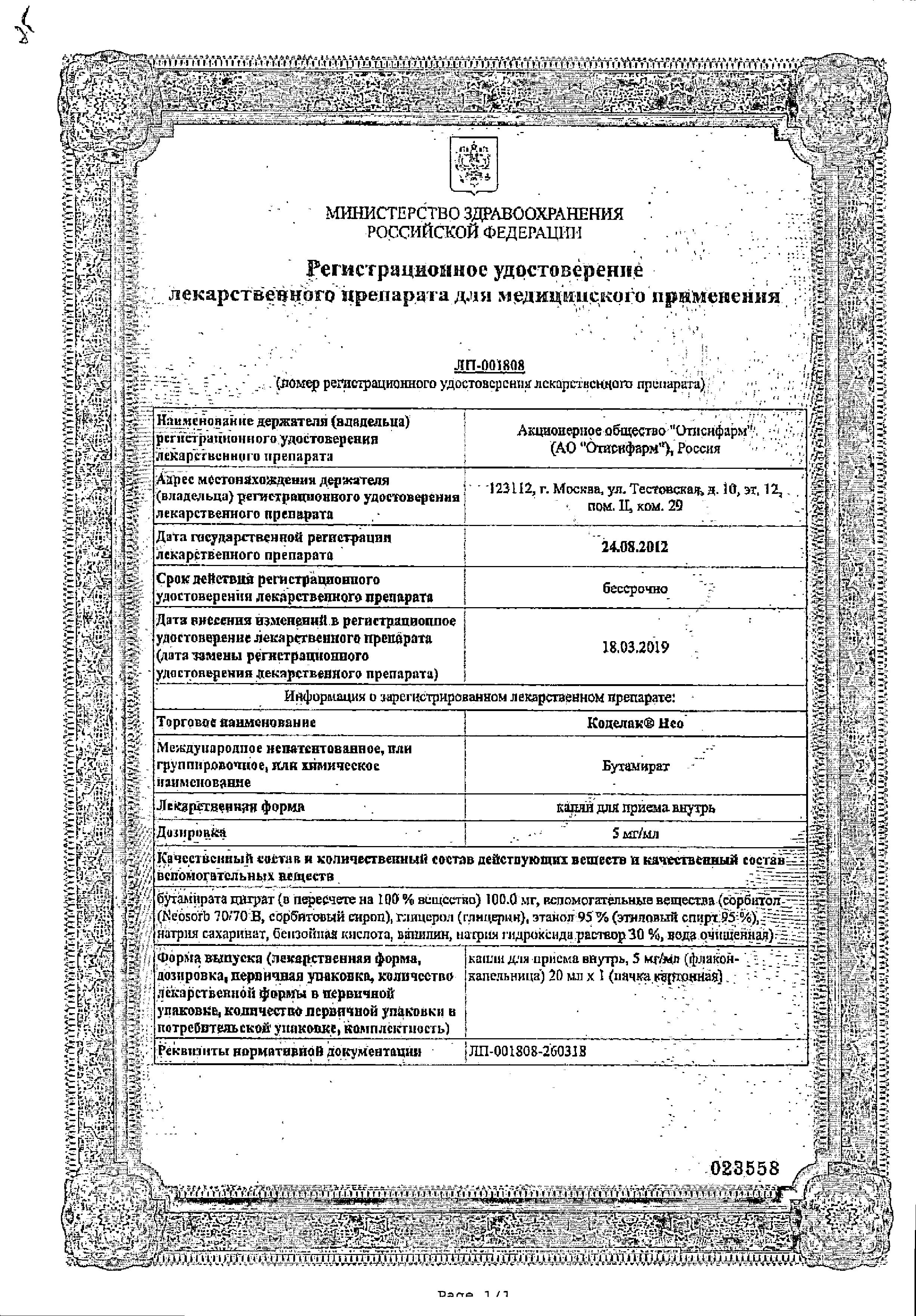 Сертификат на 