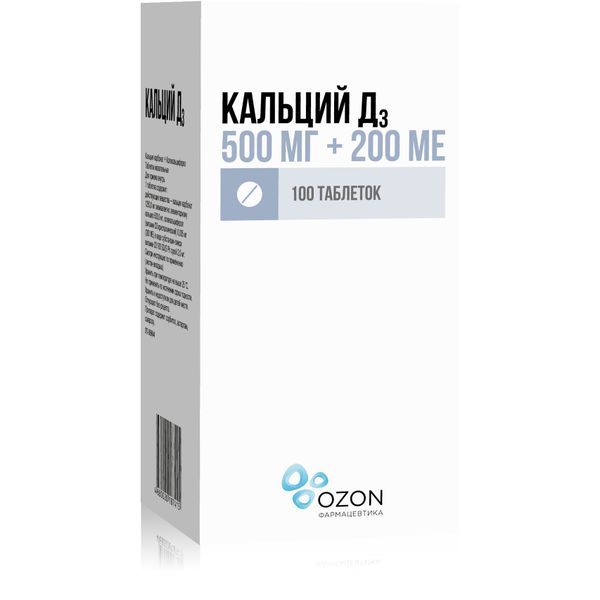 Кальций Д3, таблетки жевательные 500 мг +200МЕ, 100 шт.