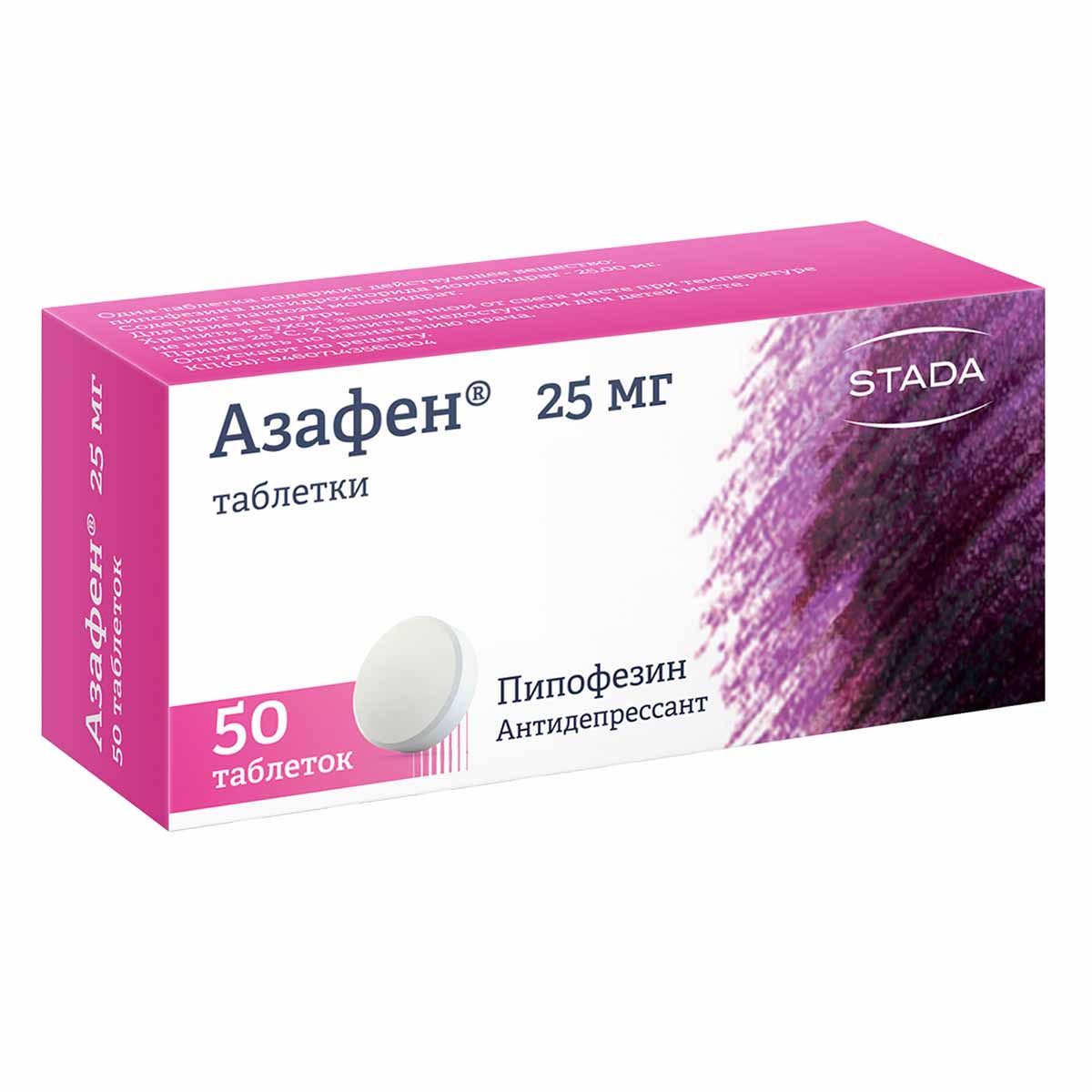 Упаковка препарата Азафен, таблетки 25 мг, 50 шт.