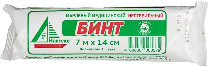 Бинт марлевый нестерильный, 7 м х 14 см купить по цене 31 руб. в Москве ...
