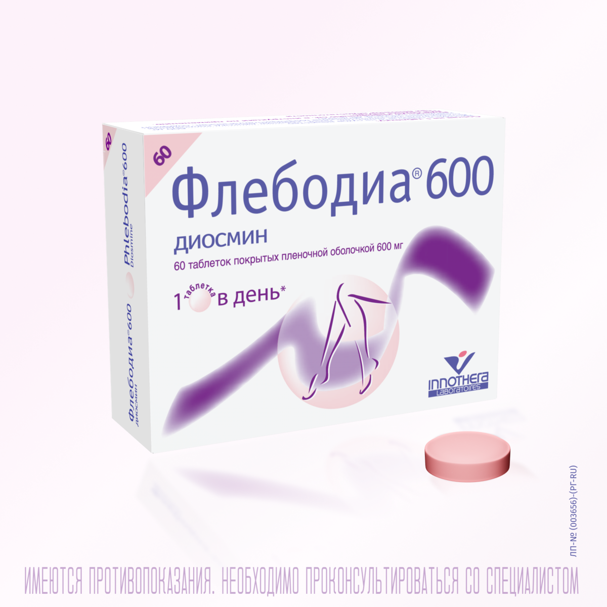 Упаковка препарата Флебодиа 600, таблетки покрыт. плен. об. 600 мг, 60 шт.
