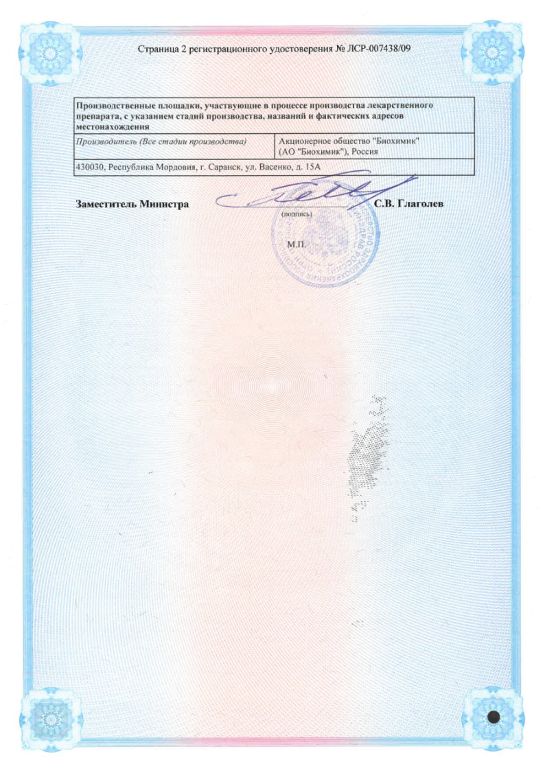 Сертификат на Медомекси