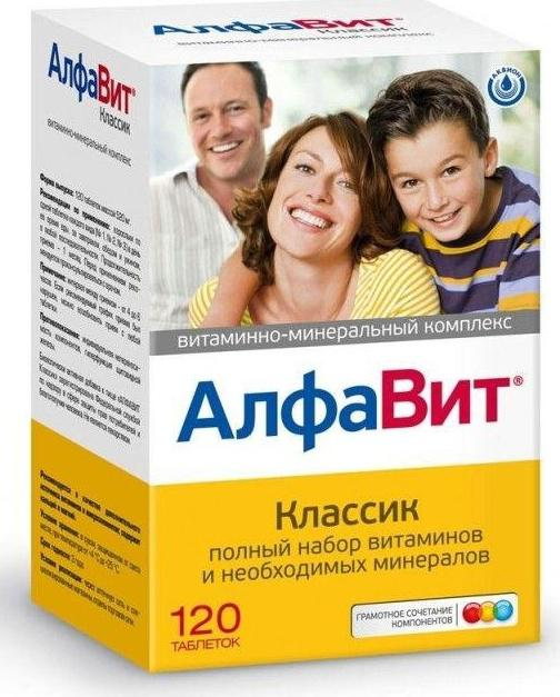 Алфавит Классик, таблетки, 120 шт.