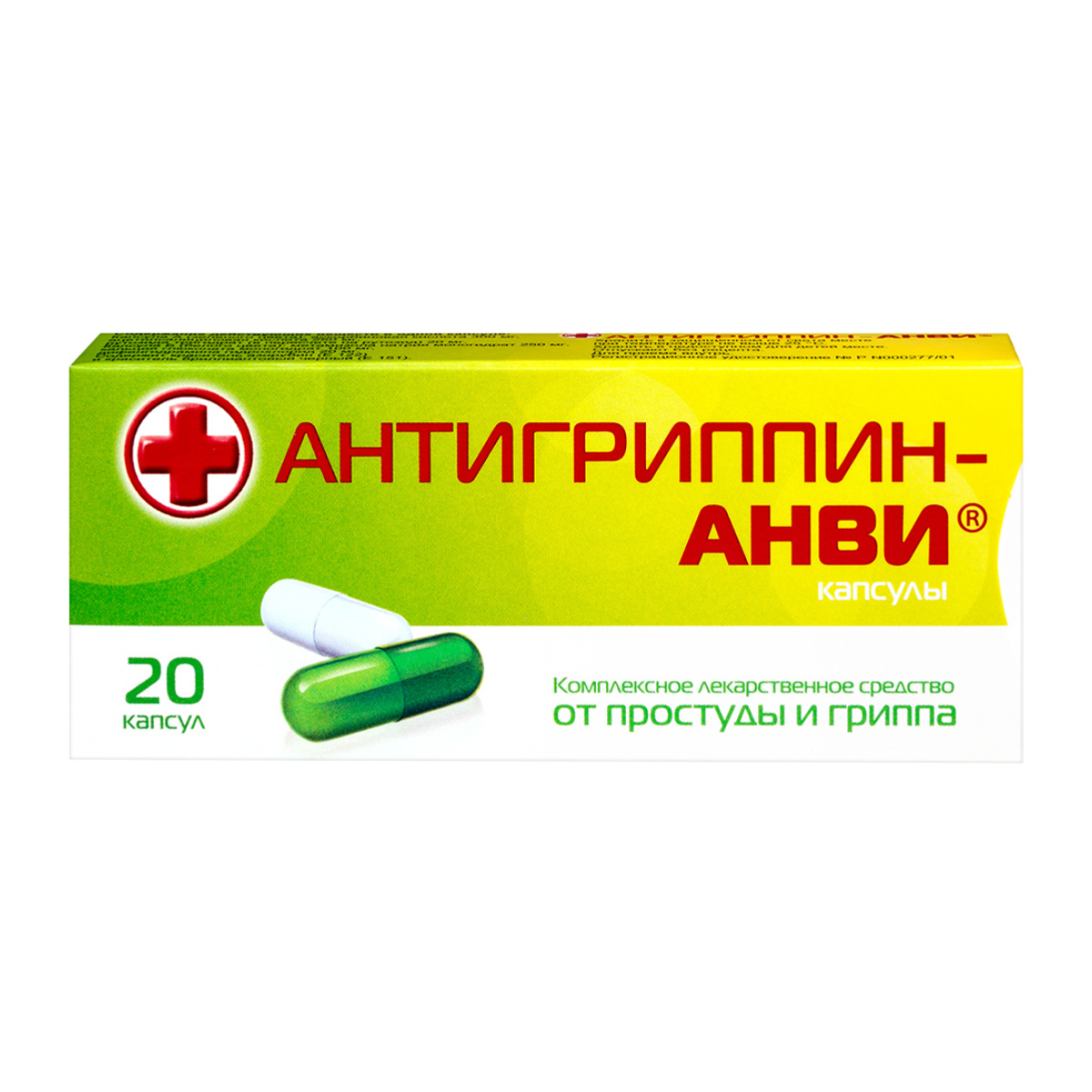 Упаковка препарата Антигриппин-АНВИ, капсулы (набор 10+10), 20 шт.