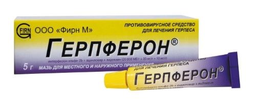 Герпферон, мазь 5 г 