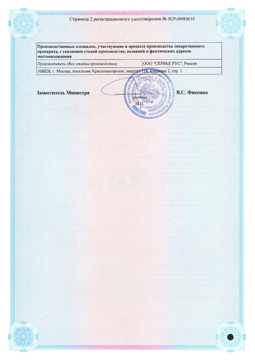 Сертификат на Престанс