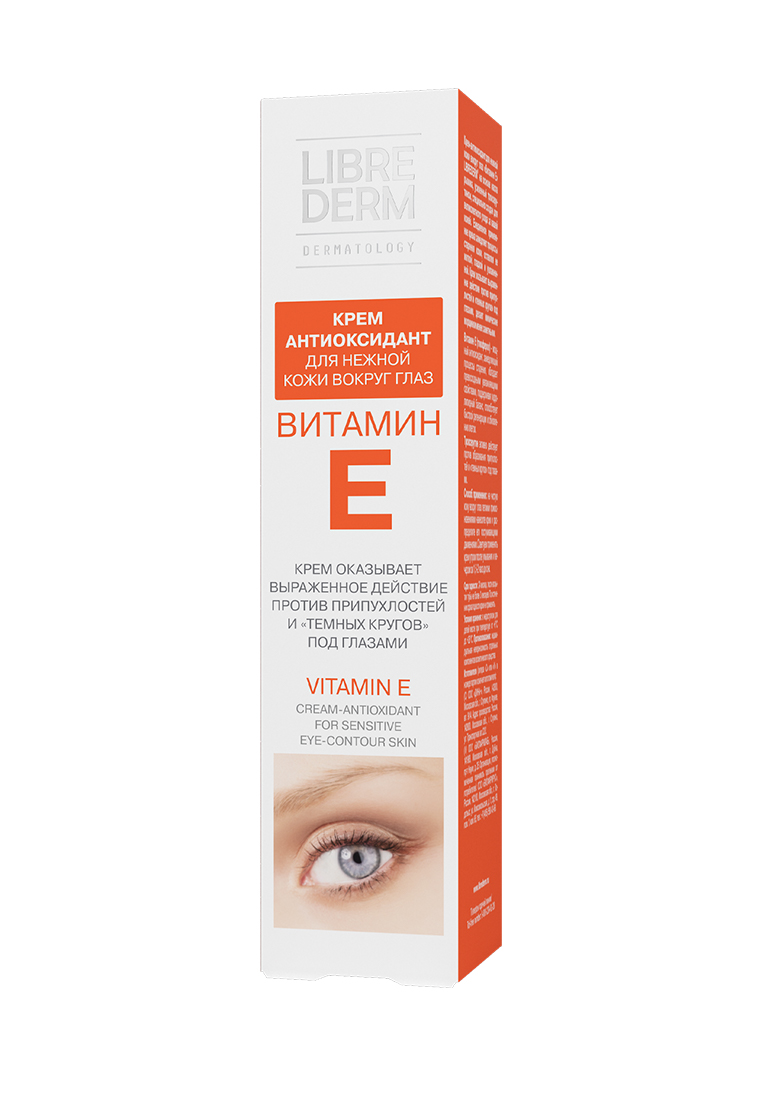 Либридерм Витамин Е, крем для кожи вокруг глаз, 20 мл