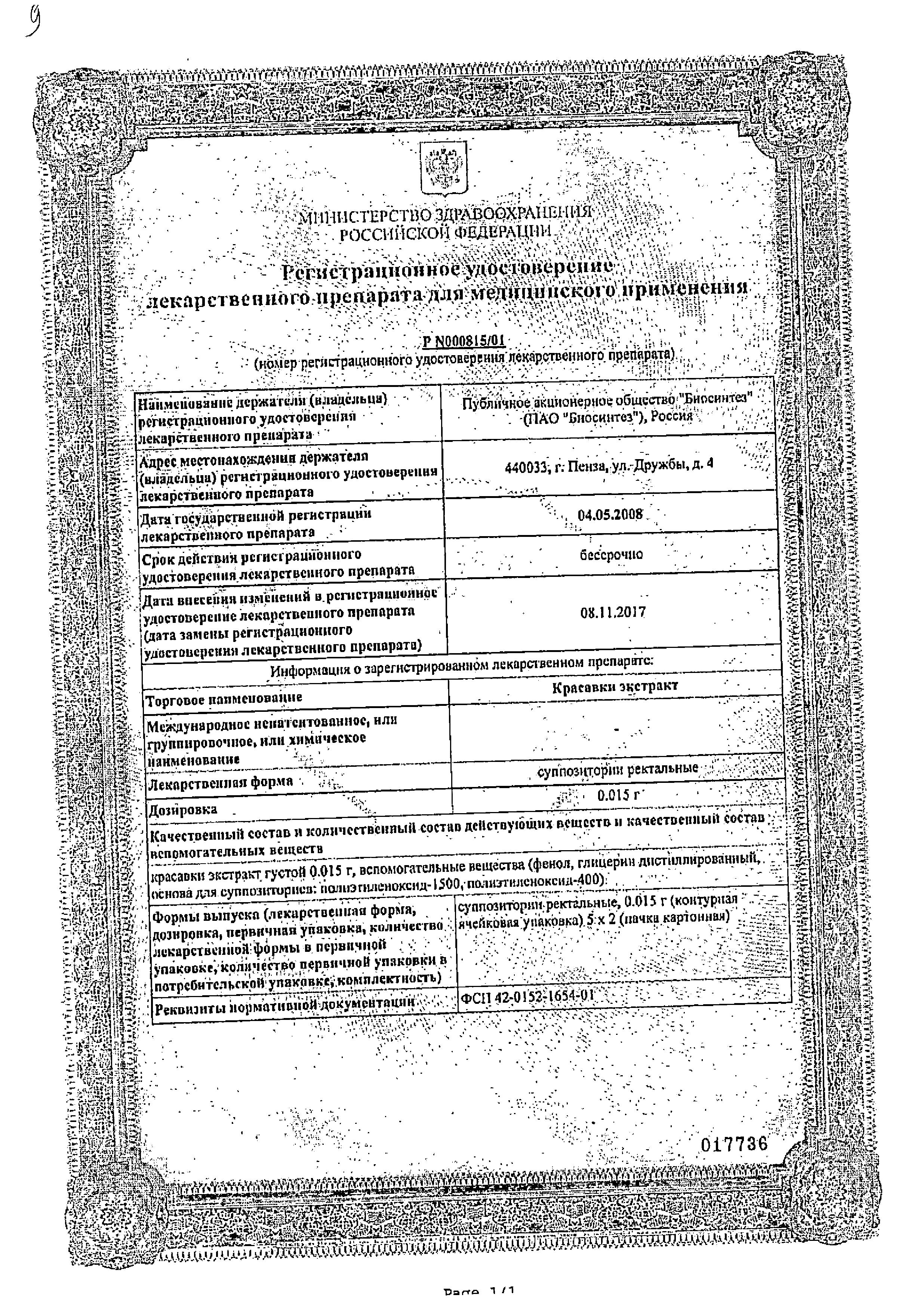 Сертификат на 