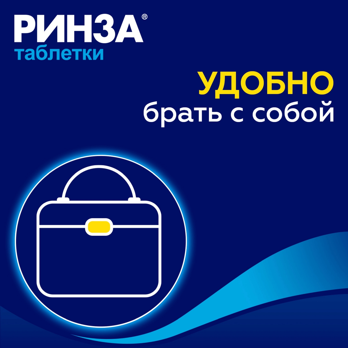 Упаковка препарата Ринза, таблетки, 20 шт.