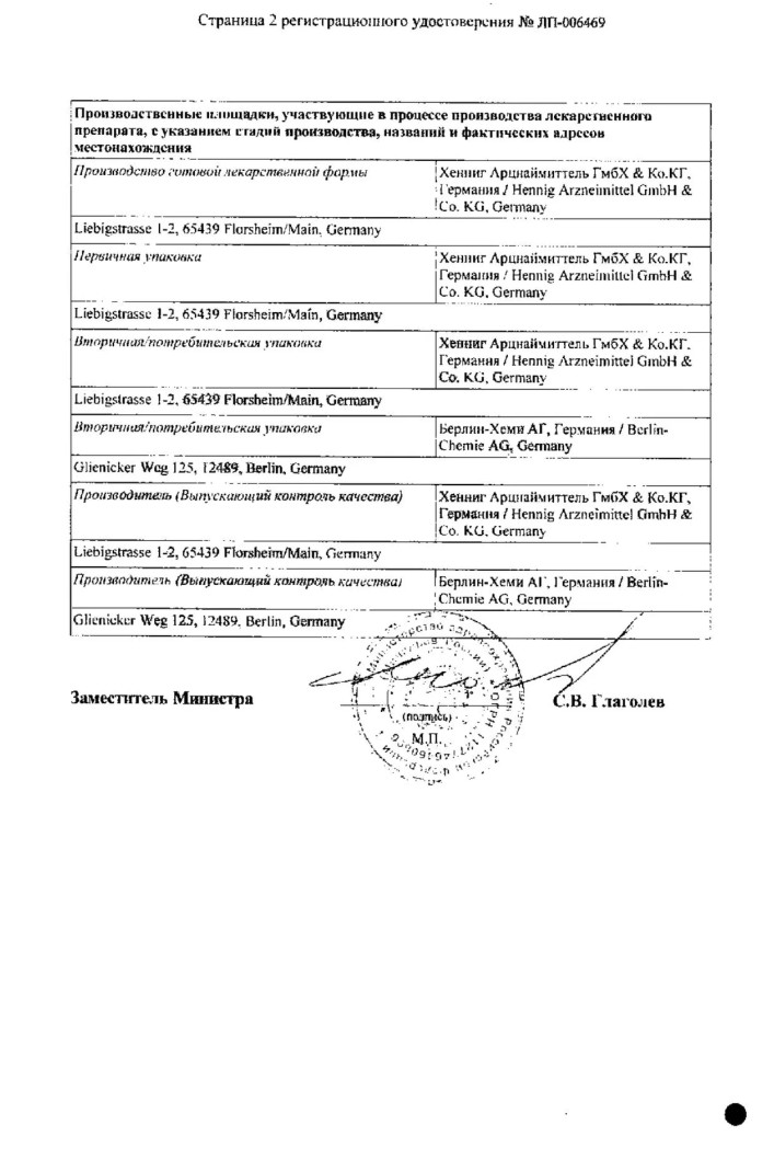 Сертификат на 