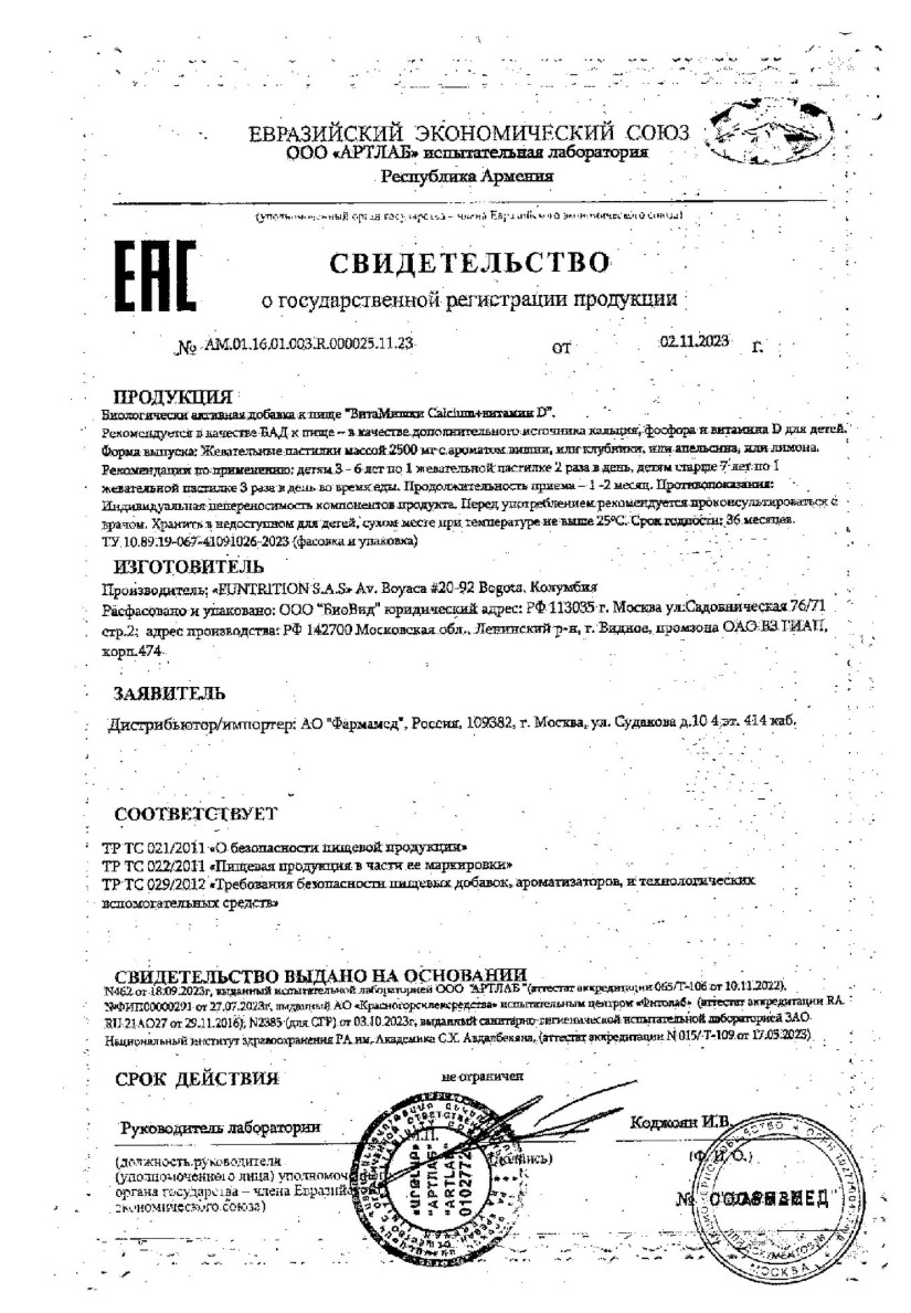 Сертификат на 