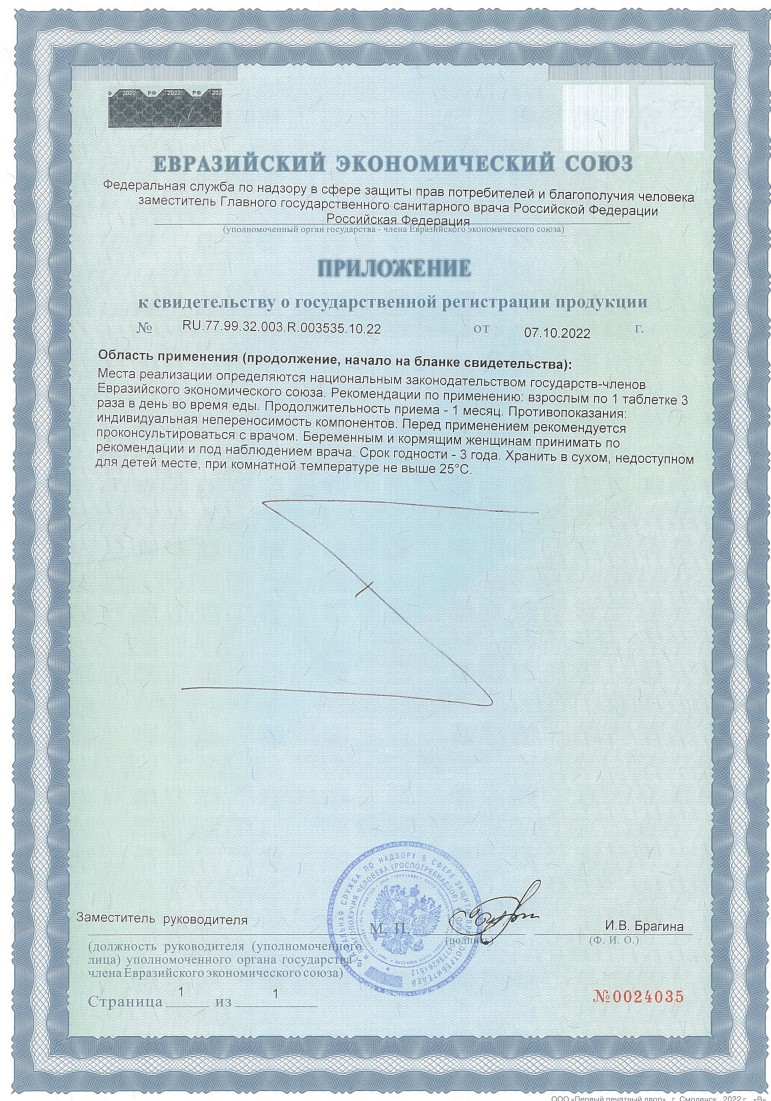 Сертификат на Солгар Цитрат кальция