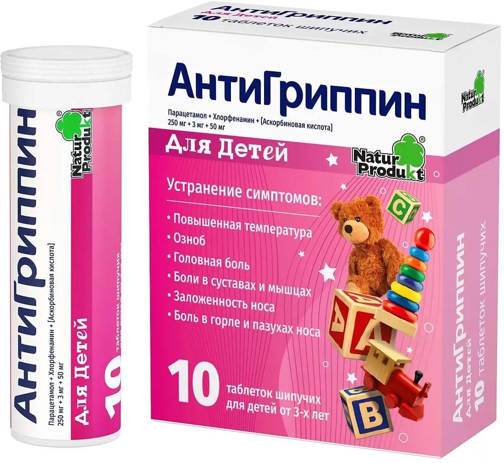 Упаковка препарата Антигиппин, таблетки шипучие для детей, 10 шт.