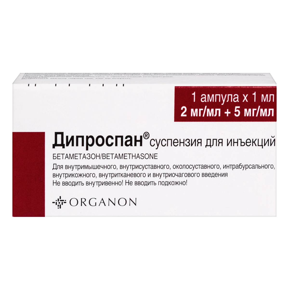 Упаковка препарата Дипроспан, суспензия для инъекций 2 мг+5 мг/мл, ампула 1 мл