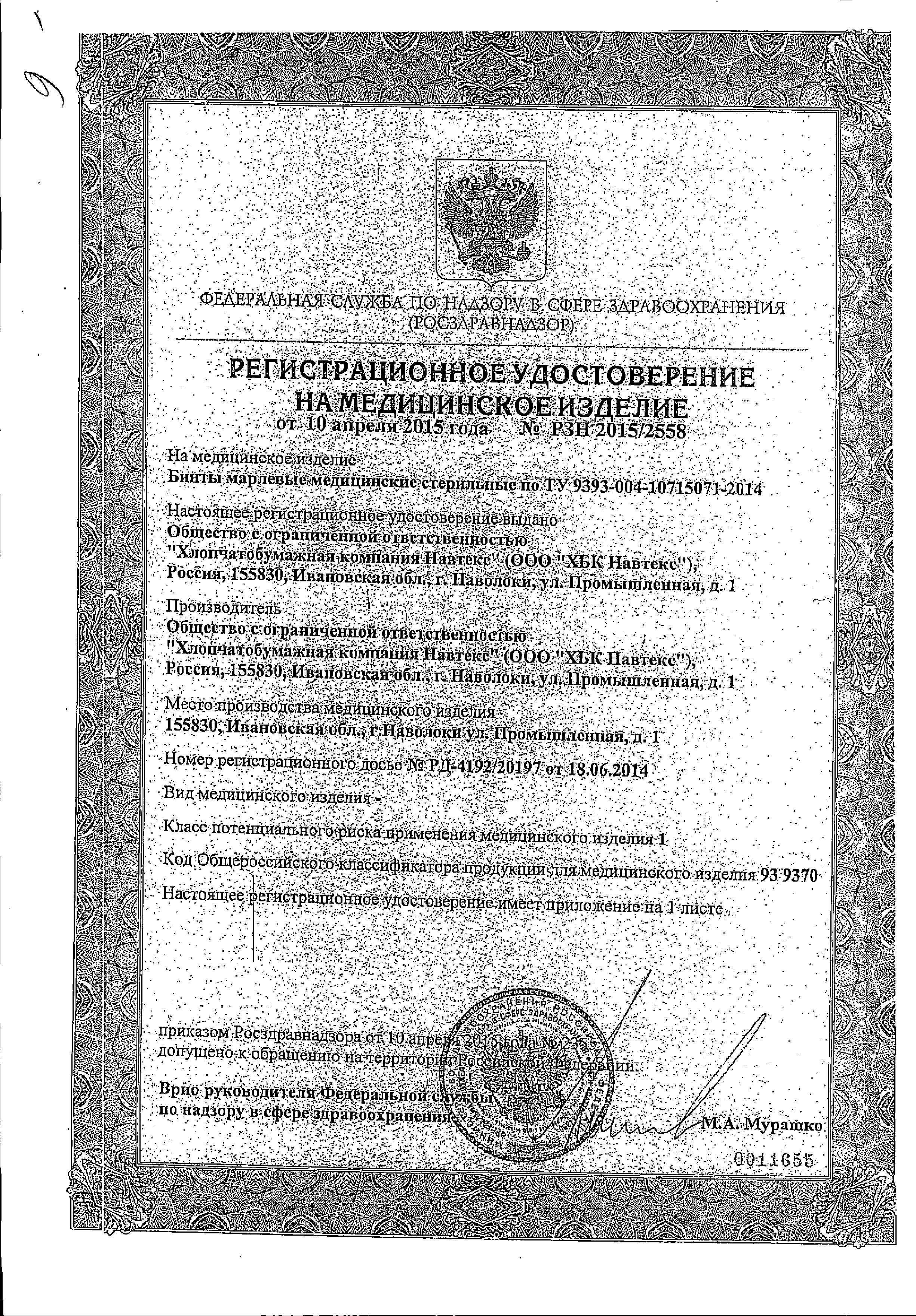 Сертификат на 