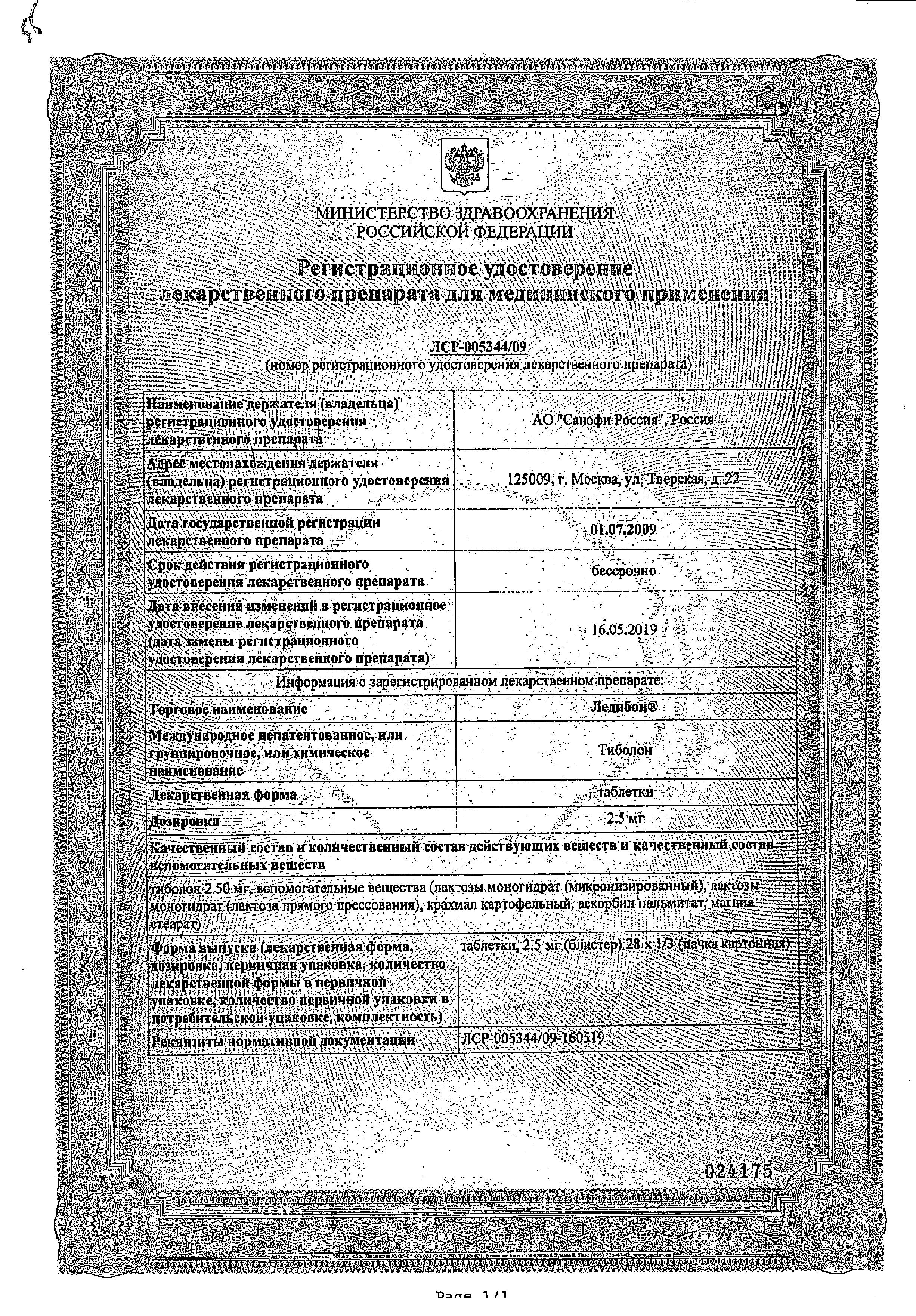 Сертификат на 