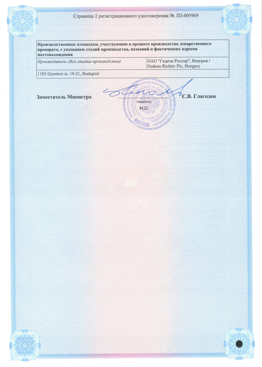 Сертификат на Зафрилла