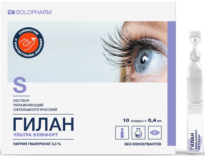 Гилан Ультра Комфорт, капли глазные 0.3%, тюбик-капельницы 0.4 мл, 10 шт. 