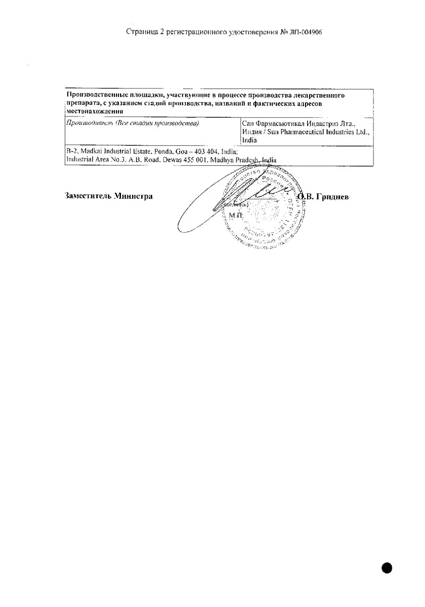 Сертификат на Колдакт