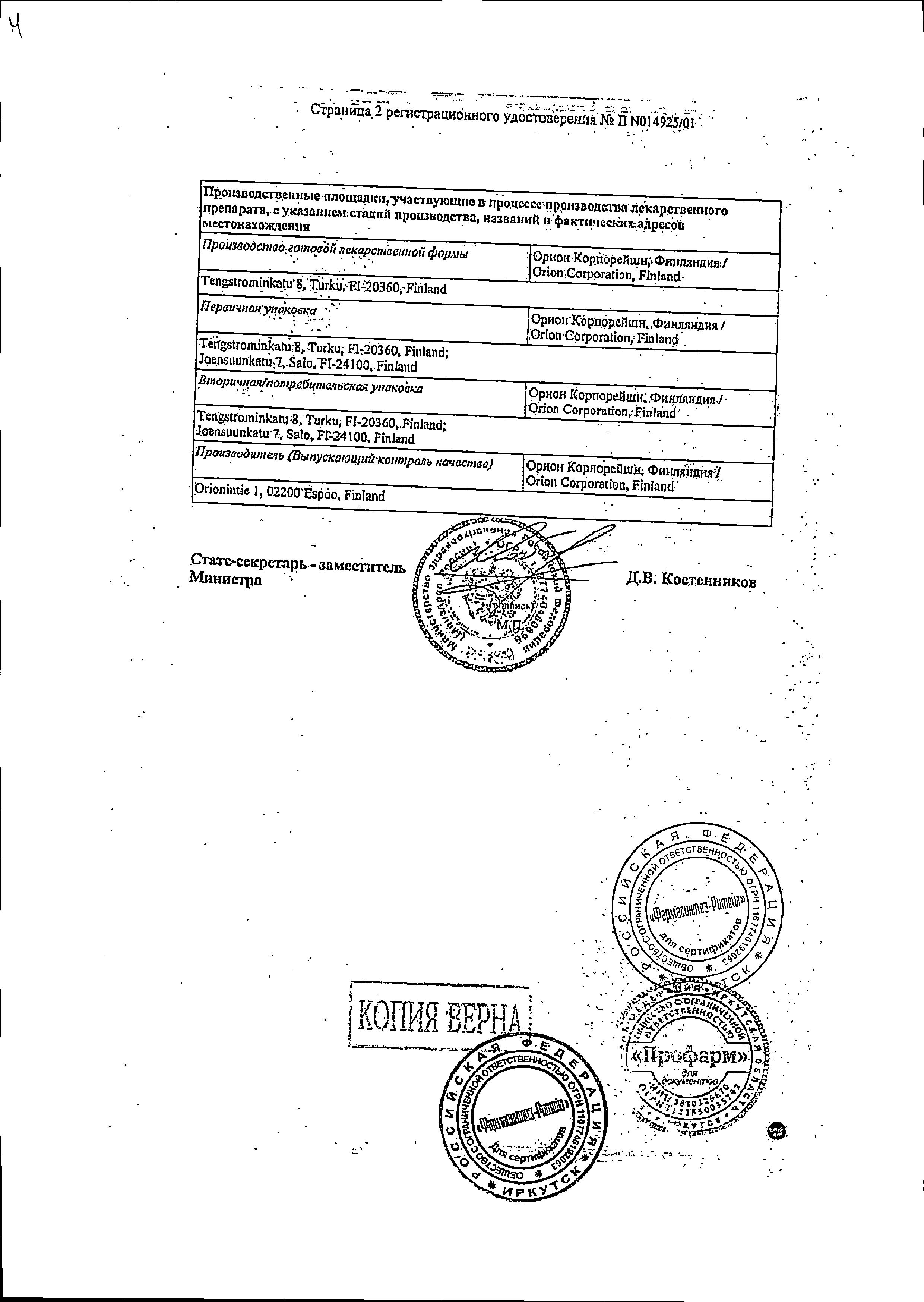 Сертификат на 