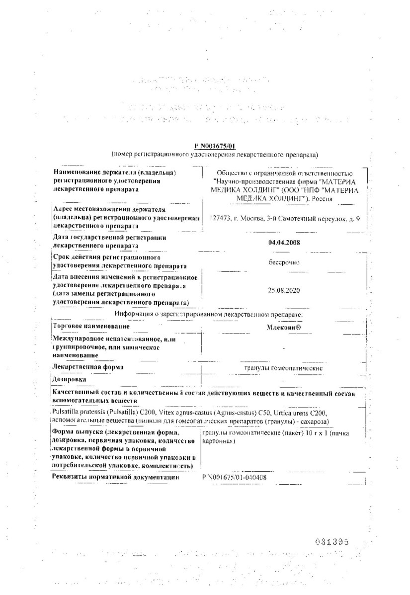 Сертификат на Млекоин