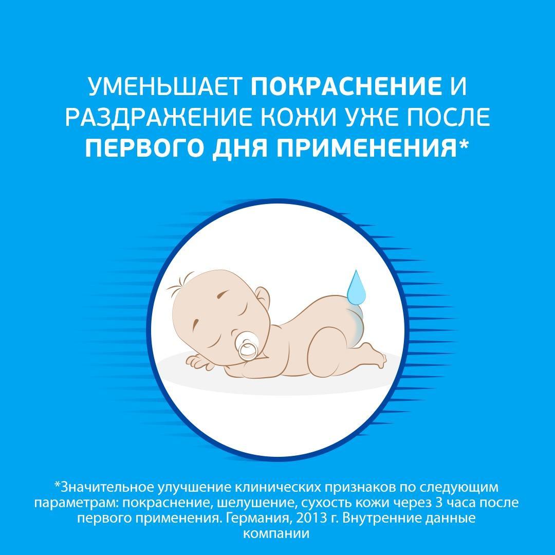 Деситин, крем от опрелостей, 50 мл