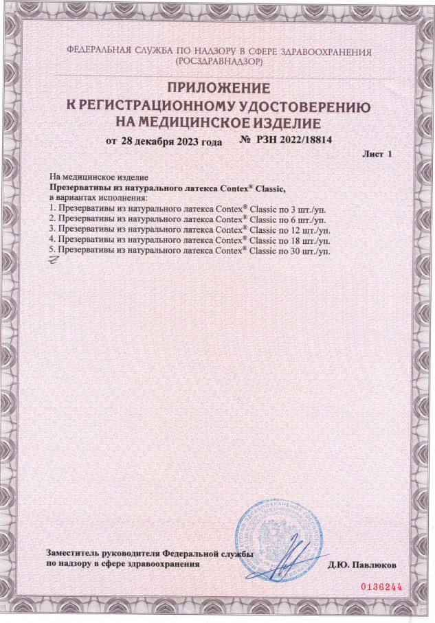 Сертификат на Contex