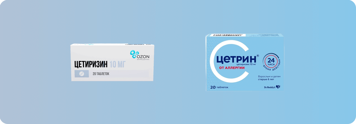 Цетрин или Цетиризин - что лучше?