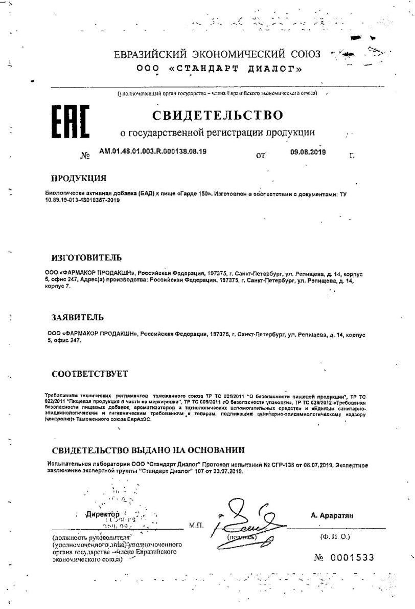 Сертификат на 