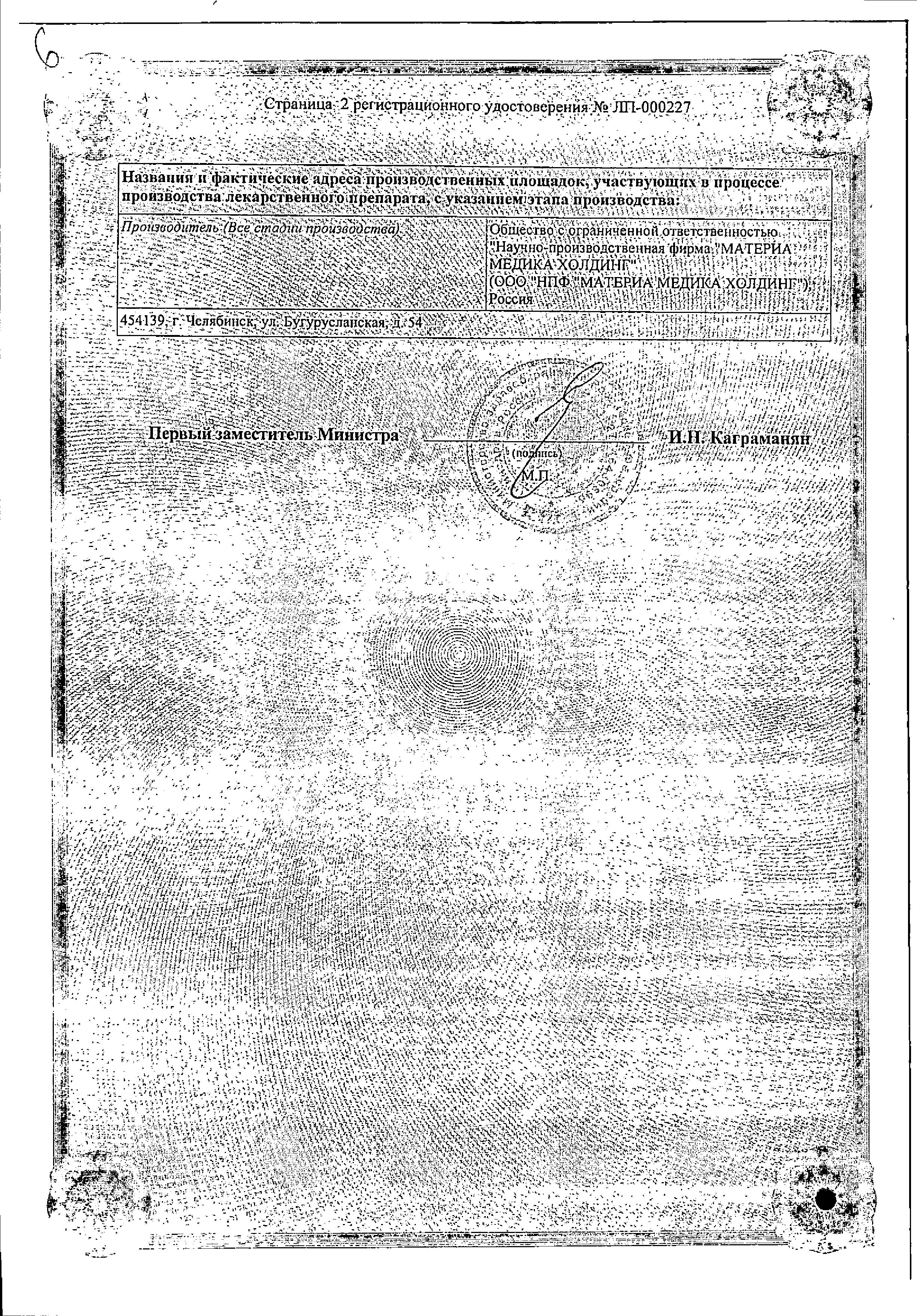 Сертификат на Авиа-Море