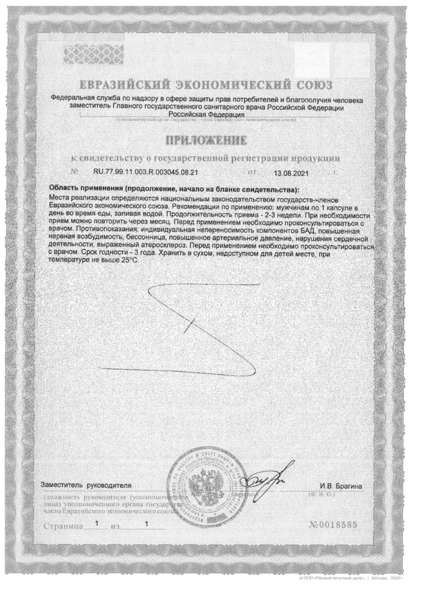 Сертификат на Доппельгерц