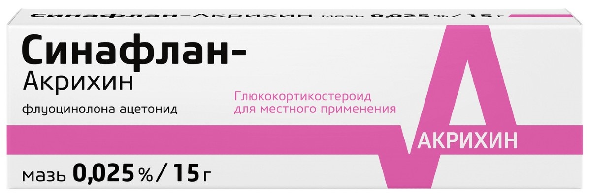 Синафлан-Акрихин, мазь 0.025%, 15 г купить по цене 133 руб. в Томске ...