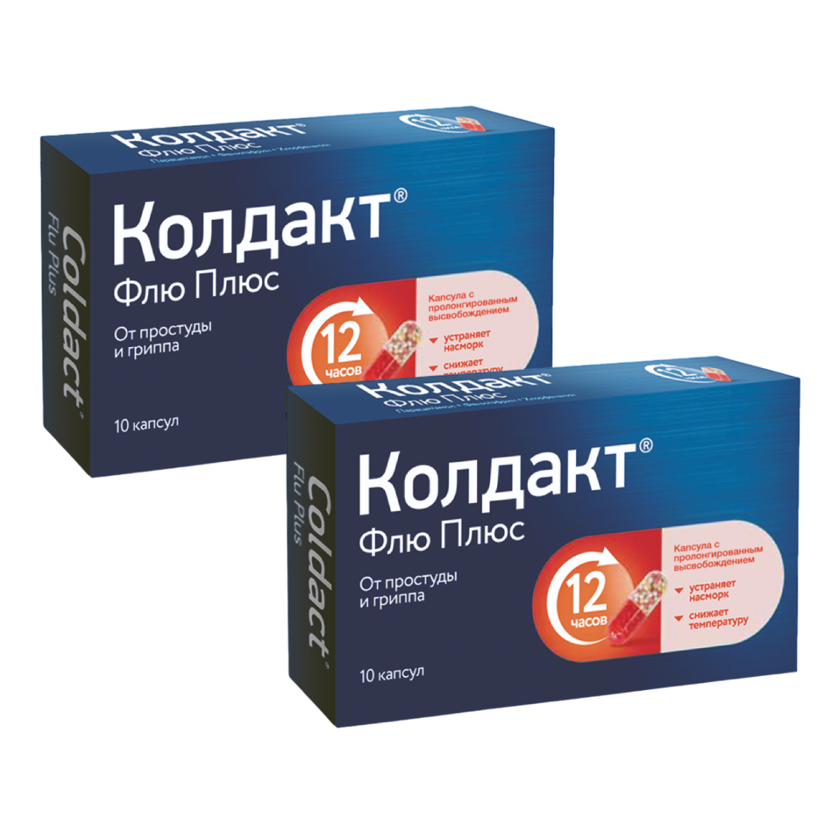 Упаковка препарата Набор 2уп Колдакт Флю Плюс капсулы 10шт
