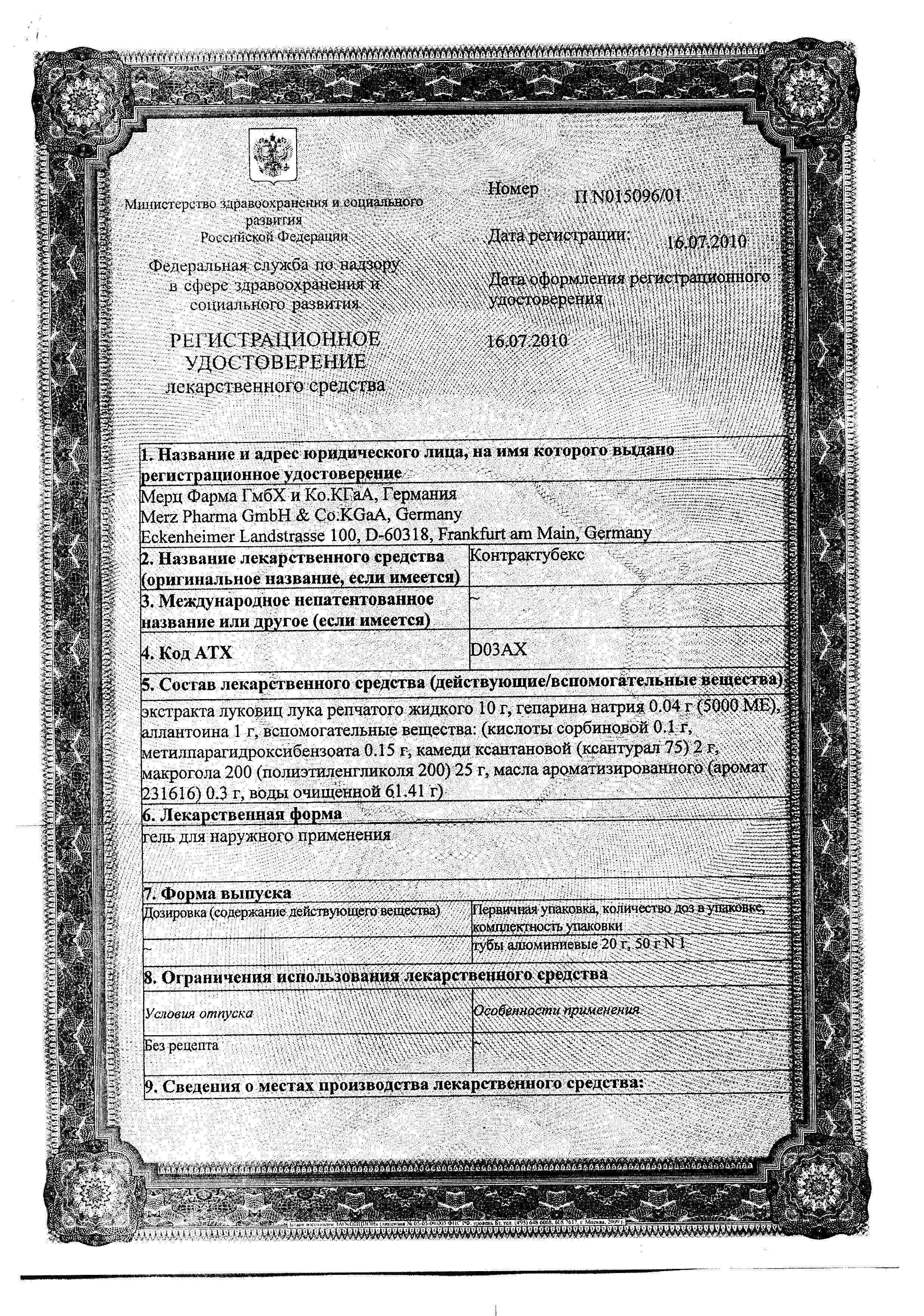 Сертификат на 