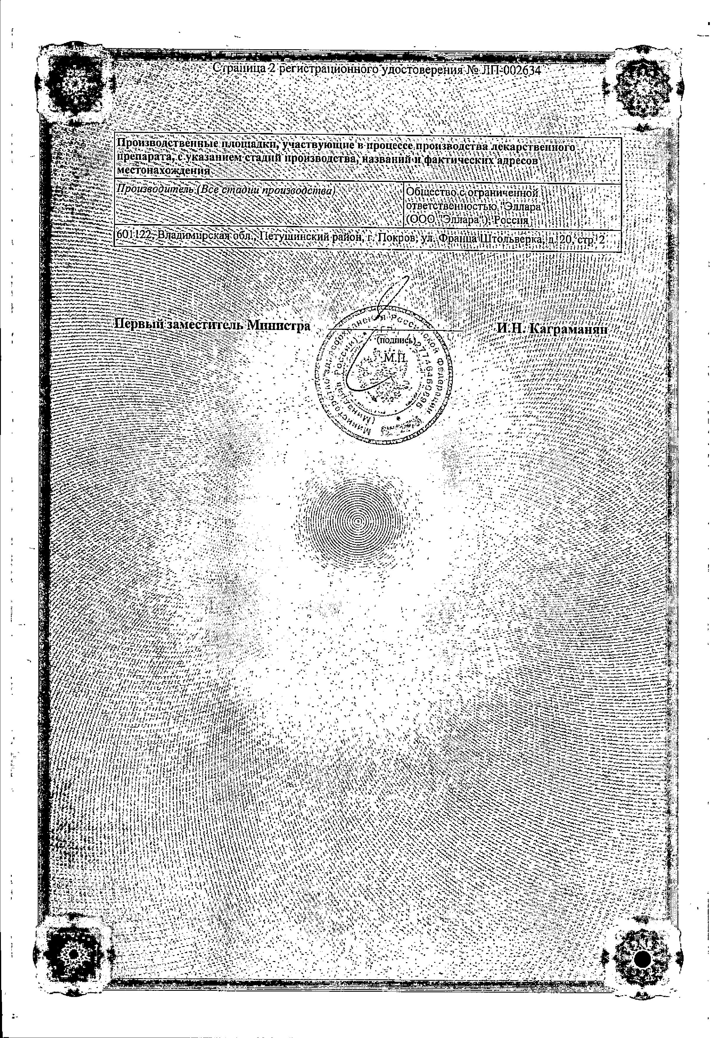 Сертификат на 